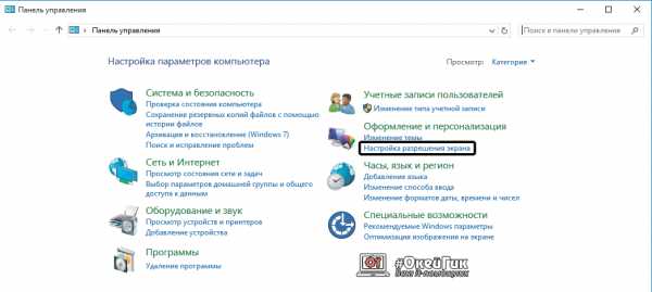 Если перевернулся экран на ноутбуке что нажать – Перевернулся экран на ноутбуке, как исправить? - Компьютеры, электроника, интернет