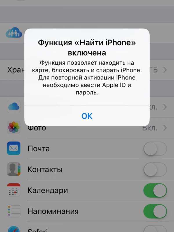 Украли айфон сменили пароль на apple id что делать