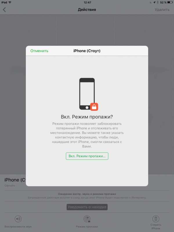 Если украли айфон можно ли его заблокировать – If your iPhone, iPad, or iPod touch is lost or stolen