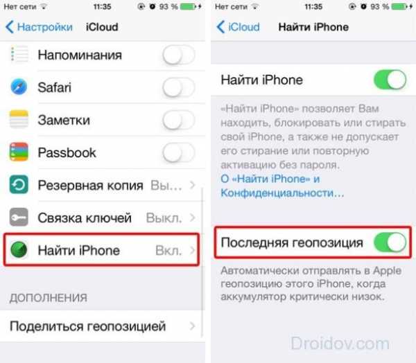 Украли айфон сменили пароль на apple id что делать