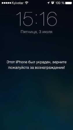 Если украли айфон можно ли его заблокировать – If your iPhone, iPad, or iPod touch is lost or stolen