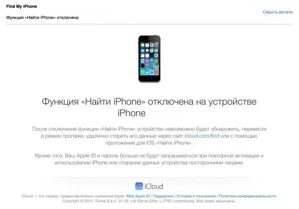 Украли айфон сменили пароль на apple id что делать