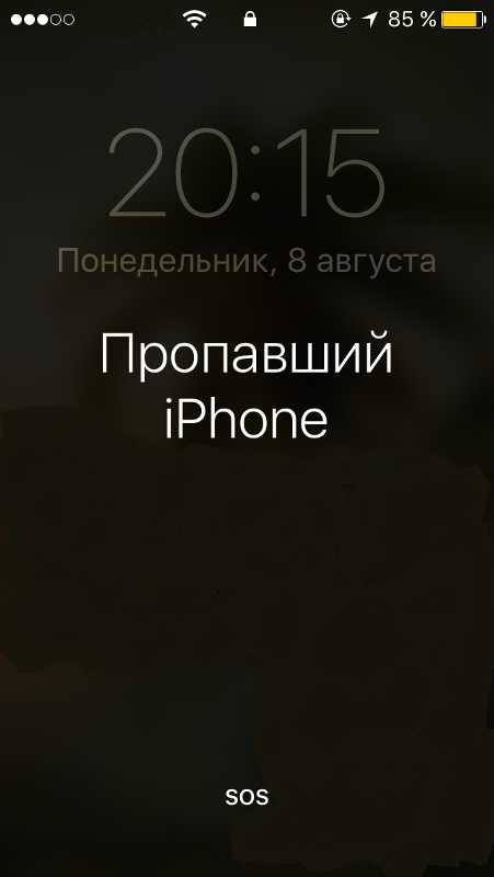 Если украли айфон можно ли его заблокировать – If your iPhone, iPad, or iPod touch is lost or stolen