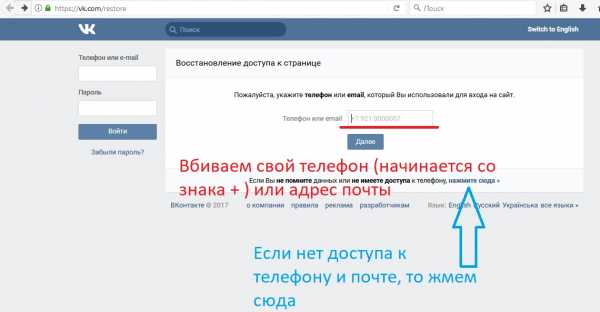 Если забыл пароль от вк – Что делать, если забыл пароль вконтакте?