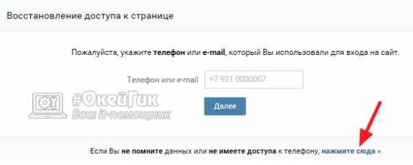 Если забыл пароль от вк – Что делать, если забыл пароль вконтакте?