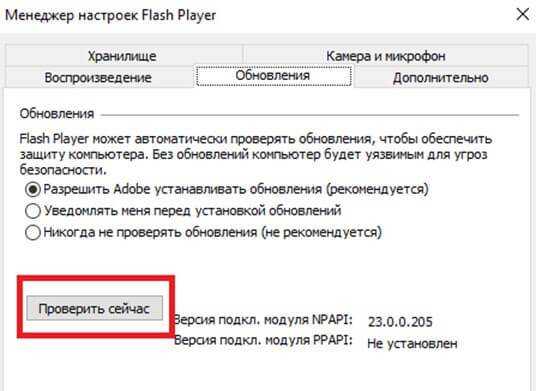 Flash player как обновить до последней версии – Установка Adobe Flash Player для всех версий