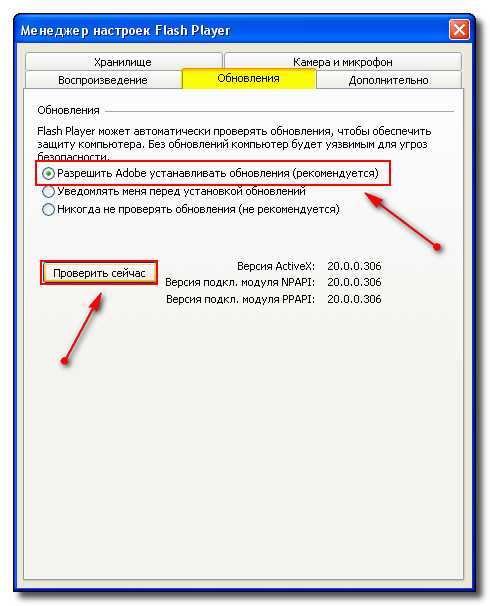 Flash player как обновить до последней версии – Установка Adobe Flash Player для всех версий