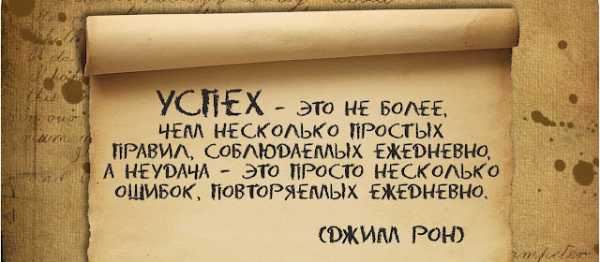 Формула успеха кто такие успешные люди – Формула успеха. Кто такие успешные люди