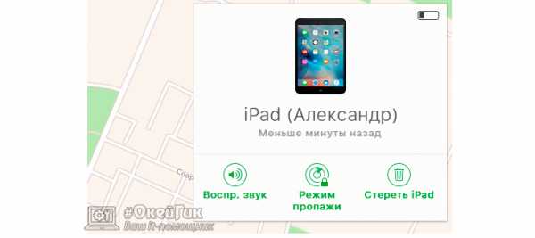 Где айфон найти – Найти iPhone, iPad, Mac и Apple Watch — официальная служба поддержки Apple