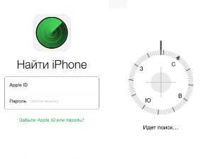 Где айфон найти – Найти iPhone, iPad, Mac и Apple Watch — официальная служба поддержки Apple