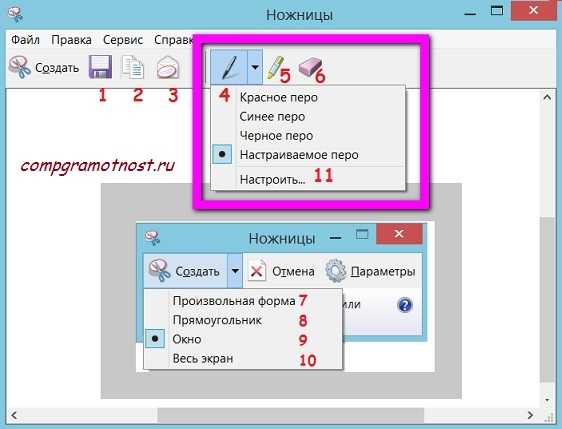 Где искать скрин – Как найти скриншот на компьютере 🚩 как сделать снимок экрана компьютера 🚩 Операционные системы