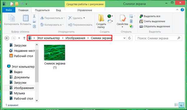 Где находится скриншот экрана на windows 7 – Куда сохраняются скриншоты на Виндовс 7