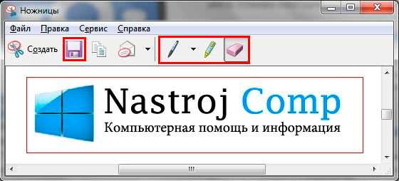 Где находится скриншот экрана на windows 7 – Куда сохраняются скриншоты на Виндовс 7