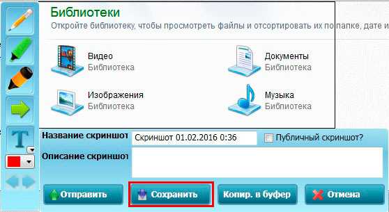 Где сохраняется print screen – «В какую папку сохраняется скриншот экрана на компьютере?» – Яндекс.Знатоки