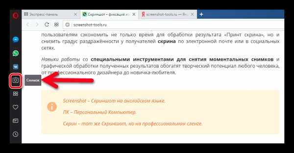 Где сохраняется print screen – «В какую папку сохраняется скриншот экрана на компьютере?» – Яндекс.Знатоки