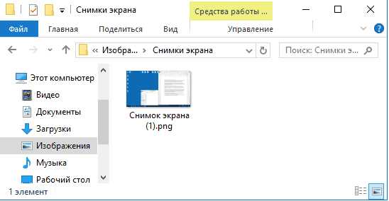 Где сохраняются скриншоты на виндовс 10 майнкрафт