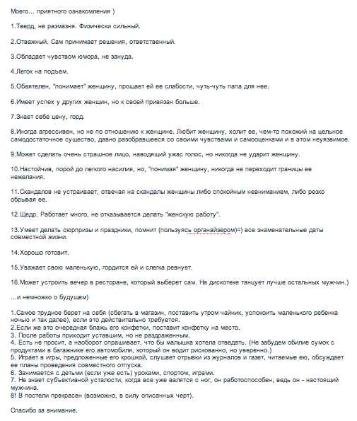 Где знакомиться с мужчинами и как – Как знакомиться с мужчинами: практические советы :: SYL.ru