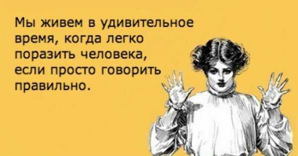 Говорите что сказать – Говорим правильно и красиво: проверьте себя, друзья!