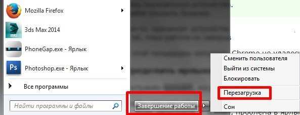 Гугл не открывается – Почему не открывается Гугл Хром на компьютере, что делать