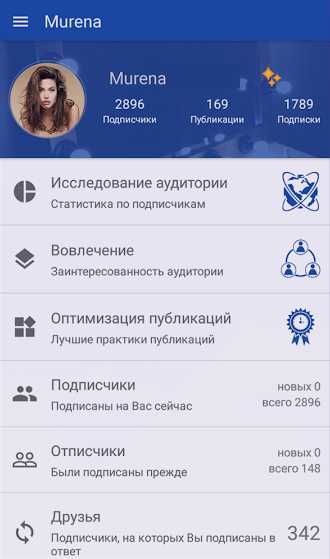 Инстаграм подписчики приложение – Лучшие приложения для накрутки подписчиков в Инстаграме