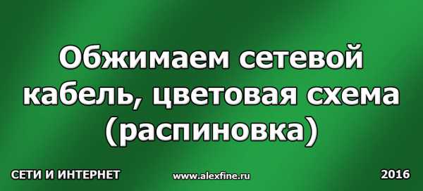 Интернет кабель от роутера к компьютеру – Как Называется Кабель От Роутера К Компьютеру ~ KOMP-REVIEW.RU