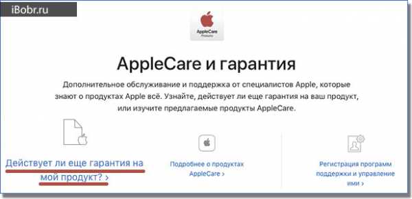 Ipad проверка подлинности – Проверка iPad на оригинальность