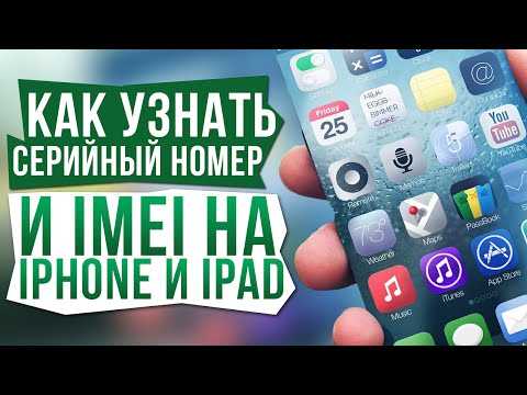 Ipad проверка подлинности – Проверка iPad на оригинальность