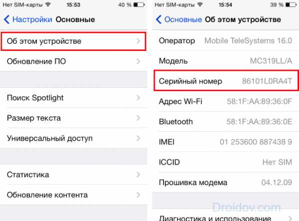 Iphone узнать imei по серийному номеру – Find the serial number or IMEI on your iPhone, iPad or iPod touch