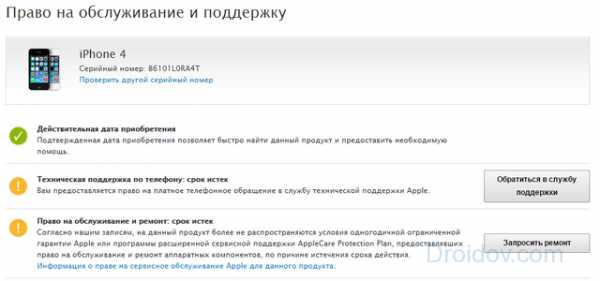 Iphone узнать imei по серийному номеру – Find the serial number or IMEI on your iPhone, iPad or iPod touch