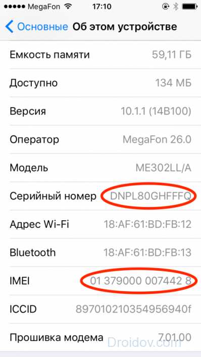 Как узнать страну iphone по imei