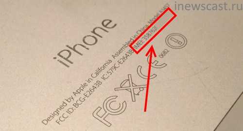 Iphone узнать imei по серийному номеру – Find the serial number or IMEI on your iPhone, iPad or iPod touch