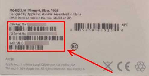 Iphone узнать imei по серийному номеру – Find the serial number or IMEI on your iPhone, iPad or iPod touch