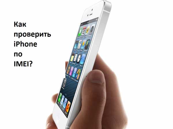 Финд май фон по imei