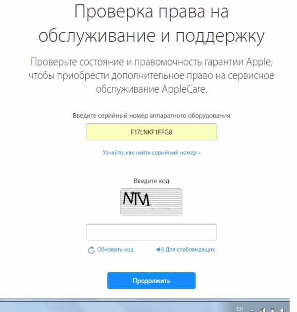 Можно ли взломать айфон по серийному номеру на сайте apple