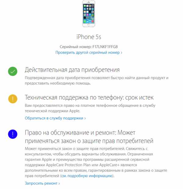 Как узнать объем памяти iphone по imei