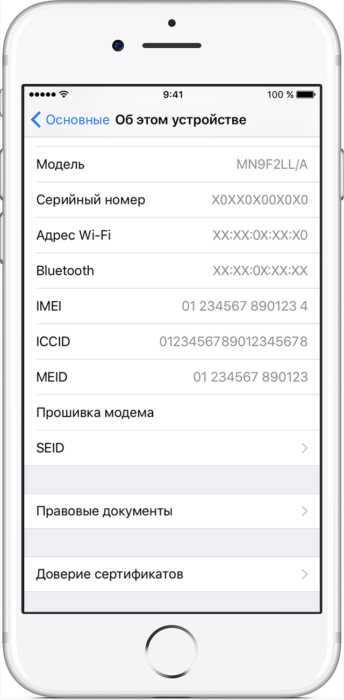 Как узнать apple id другого человека