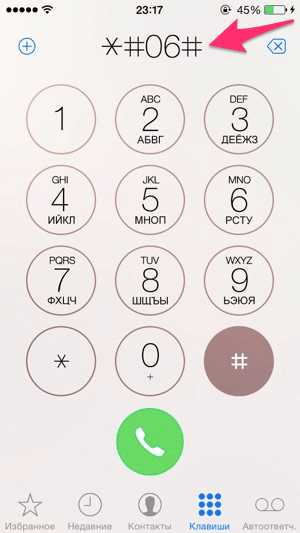 Iphone узнать imei по серийному номеру – Find the serial number or IMEI on your iPhone, iPad or iPod touch