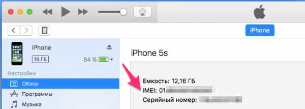 Iphone узнать imei по серийному номеру – Find the serial number or IMEI on your iPhone, iPad or iPod touch