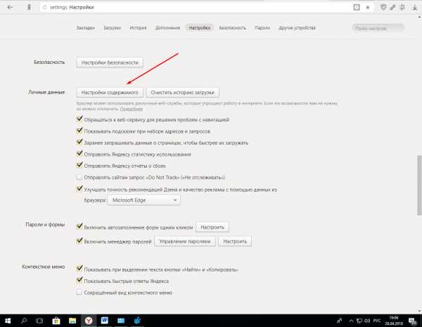 История просмотров в яндексе удалить историю – Как очистить историю Яндекс браузера и историю поиска Yandex?