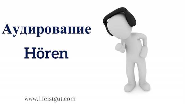 Изучение немецкого языка бесплатно самостоятельно – Уроки немецкого языка онлайн бесплатно