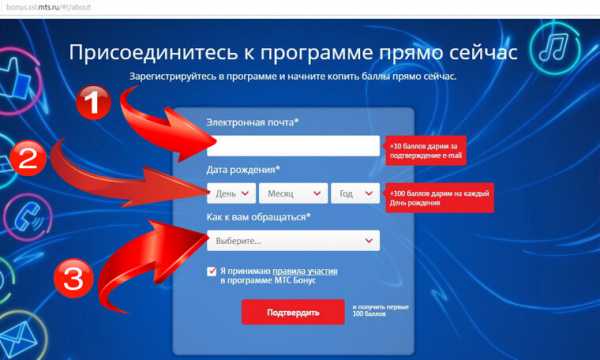 Как активировать баллы на мтс интернет – Как подключить интернет за баллы мтс? - Компьютеры, электроника, интернет