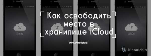 Как без айклауда найти айфон – Как найти айфон, если он выключен, потерян или украден по IMEI и iCloud