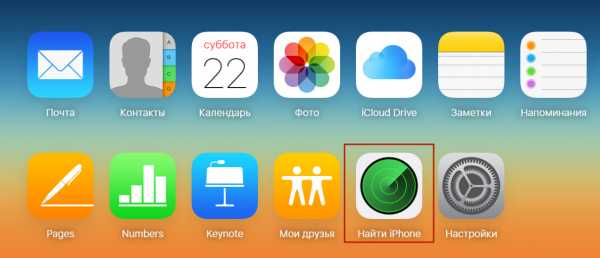 Как без айклауда найти айфон – Как найти айфон, если он выключен, потерян или украден по IMEI и iCloud