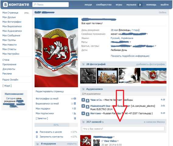 Как быстро очистить страницу в вк от записей – Как очистить стену ВКонтакте