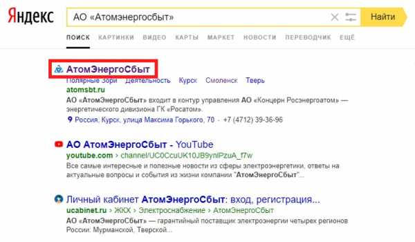 Как через интернет передать показания счетчика за электроэнергию – Передача показаний и оплата  «ТНС энерго Нижний Новгород»