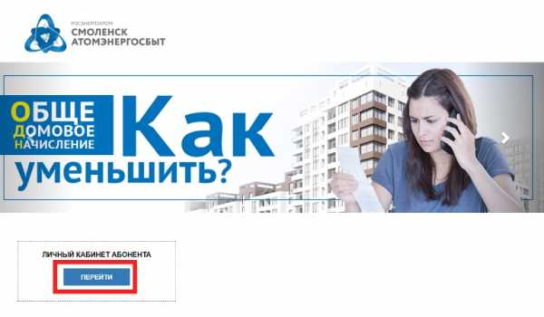 Как через интернет передать показания счетчика за электроэнергию – Передача показаний и оплата  «ТНС энерго Нижний Новгород»