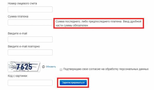 Как через интернет передать показания счетчика за электроэнергию – Передача показаний и оплата  «ТНС энерго Нижний Новгород»