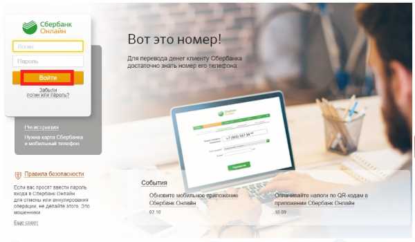 Как через интернет передать показания счетчика за электроэнергию – Передача показаний и оплата  «ТНС энерго Нижний Новгород»
