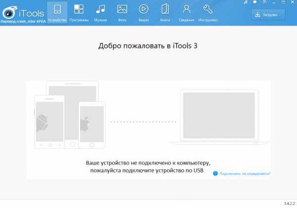 Как через itools восстановить айфон