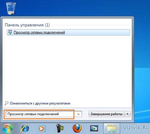 Как через роутер подключиться к интернету – Как настроить интернет на компьютере через роутер